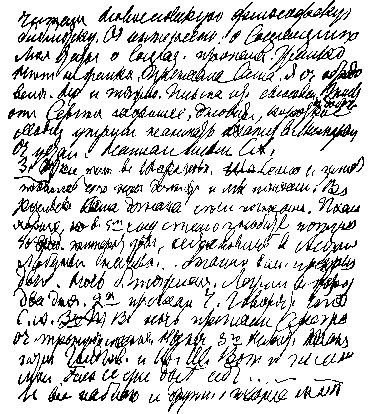 Последняя запись Л Н Толстого в дневнике На смертном одре Астапово 1910 - фото 98