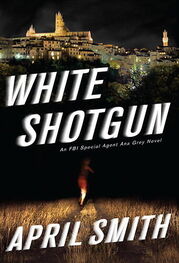 April Smith: White Shotgun