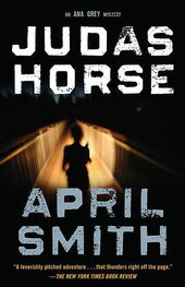 April Smith: Judas Horse
