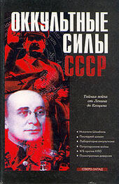 Александр Колпакиди: Оккультные силы СССР