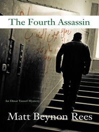 Matt Rees: The Fourth Assassin
