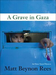 Matt Rees: A grave in Gaza