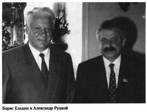 Борис Ельцин Послесловие - фото 10