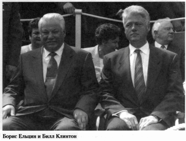Борис Ельцин Послесловие - фото 14