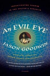 Jason Goodwin: An Evil eye