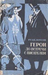 Роман Белоусов: Шерлок Холмс (глава из книги)