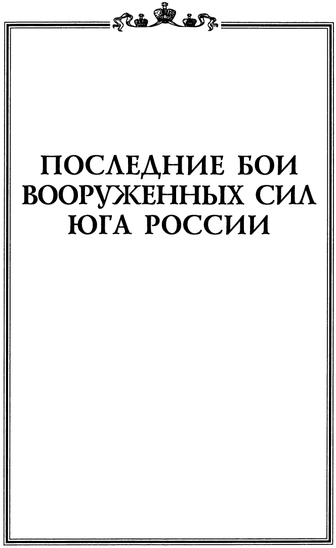 Раздел 1 А Альбов 1 Альбов Александр Павлович р в 1902 г Гимназия в - фото 2