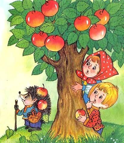 Поскорее съела девочка лесное яблочко и спасибо сказала Заслонила яблоня детей - фото 12