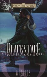 Steven Schend: Blackstaff