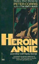 Peter Corris: Heroin Annie