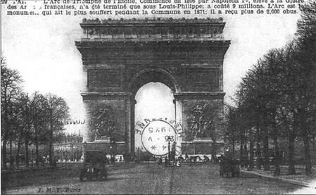 Триумфальная арка в Париже на открытке начала века А так она выглядит в - фото 11