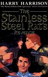 Harry Harrison: The Stainless Steel Rat's Revenge