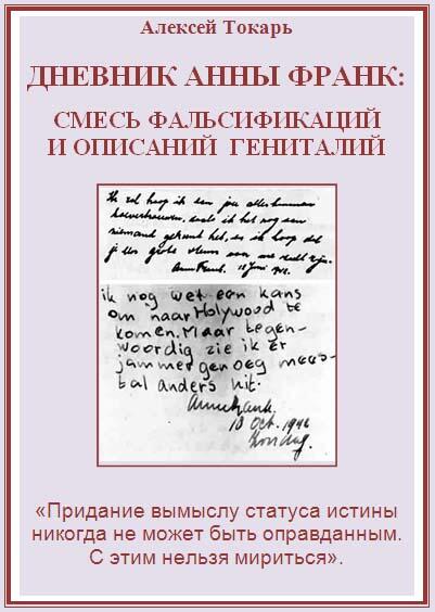 ru uk Алексей Токарь Zibex FictionBook Editor Release 26 10122011 - фото 1