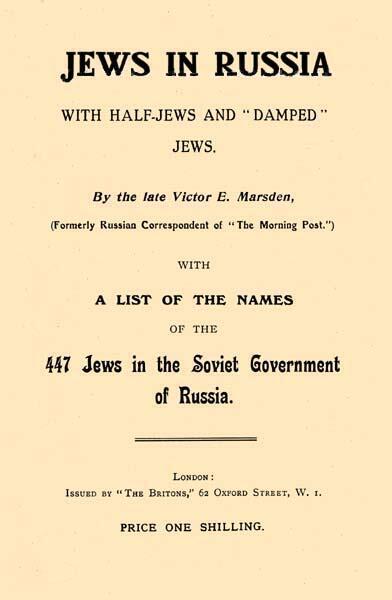 ru en scipolitics Victor Emile Marsden Jews in Russia With a List of the - фото 1