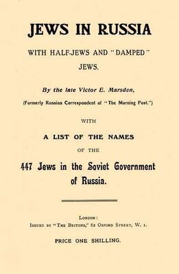 Виктор Марсден Евреи в России