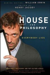 Генри Джейкоби: Хаус и философия: Все врут!