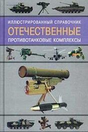 Ростислав Ангельский: Отечественные противотанковые комплексы