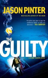 Jason Pinter: The Guilty