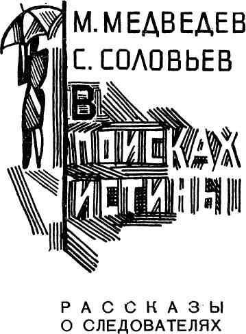 ВВЕДЕНИЕ Советские люди по праву гордятся своими успехами в промышленности - фото 1