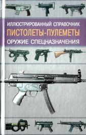 Иван Кудишин: Пистолеты-пулеметы