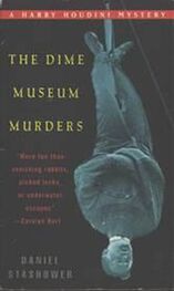 Daniel Stashower: The Dime Museum Murders