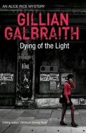 Gillian Galbraith: Dying Of The Light