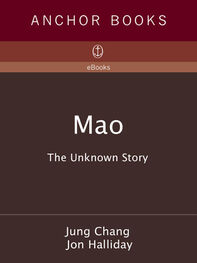 Jung Chang: Mao: The Unknown Story