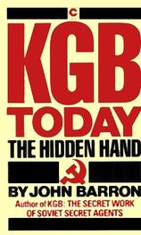 Джон Бэррон: КГБ сегодня. Невидимые щупальца.