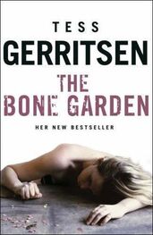 Tess Gerritsen: The Bone Garden: A Novel