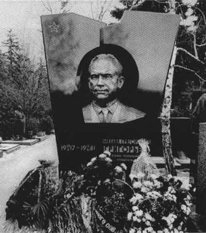 Памятник генералполковнику М Г Григорьеву на Новодевичьем кладбище в Москве - фото 42