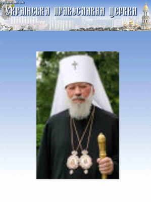 УПЦ МП Статут про управління Української Православної Церкви