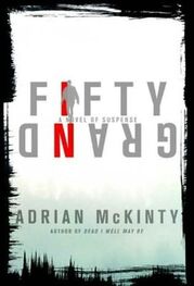 Adrian McKinty: Fifty Grand