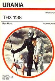 Ben Bova: THX 1138