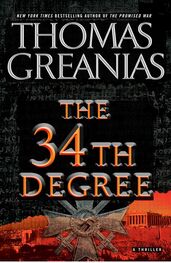 Thomas Greanias: The 34th Degree
