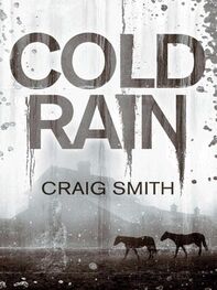 Craig Smith: Cold Rain