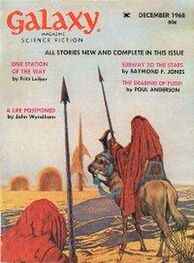 Poul Anderson: The Sharing of Flesh