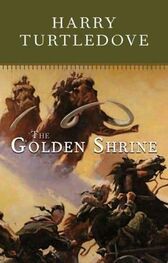 Harry Turtledove: The Golden Shrine