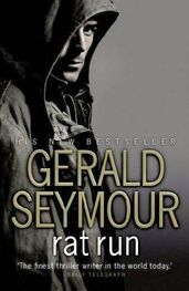 Gerald Seymour: Rat Run