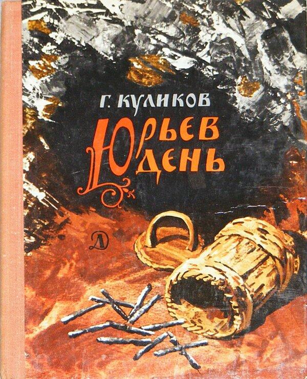 ru LT Nemo FictionBook Editor Release 26 04 October 2011 httppubllibru - фото 1