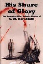 C Kornbluth: His Share of Glory The Complete Short Science Fiction