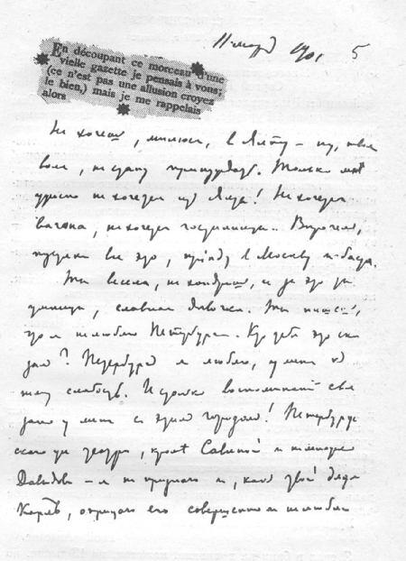 Письмо к О Л Книппер от 11 марта 1901 г Примечания 1 манера говорить - фото 7