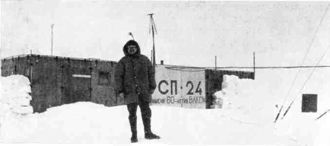 Лыжня пролегла всего в 150 километрах от советской дрейфующей - фото 133