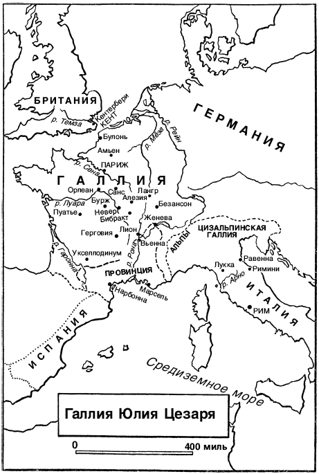 Географические названия и римские соответствия в тексте Алезия Алезия Амьен - фото 1