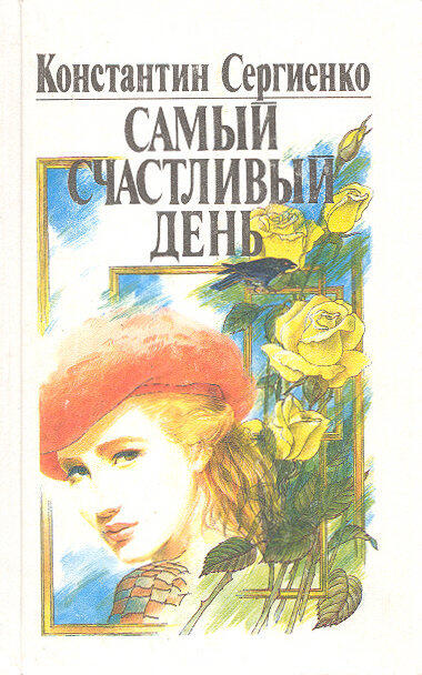 ru LT Nemo yo FictionBook Editor Release 26 22092011 - фото 1