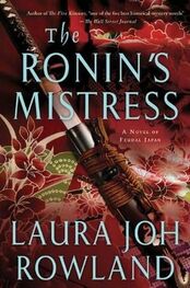Laura Rowland: The Ronin’s Mistress