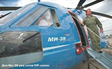 Московский вертолетный завод им Миля МВЗ впервые демонстрирует на МАКС2011 - фото 7
