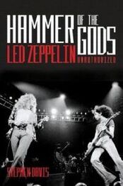 Стивен Дэвис: Молот богов. Led Zeppelin без прикрас