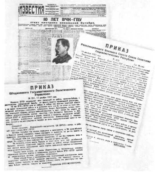 Материалы 10летия годовщины ВЧК ОГПУ 1927 г Примечания 1 Автокефалия - фото 38