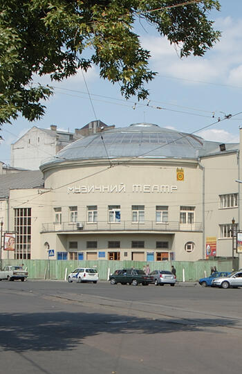 Киевский государственный музыкальный театр для детей и юношества На - фото 73