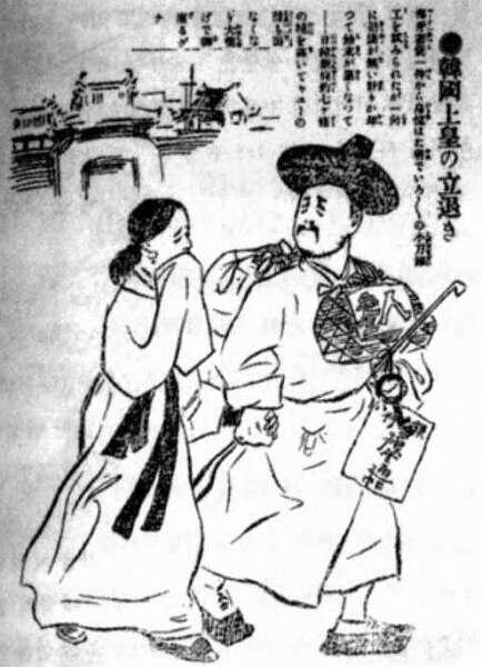 Рис 13 Отречение Коджона Японская карикатура 1907 г изображающая теперь - фото 15
